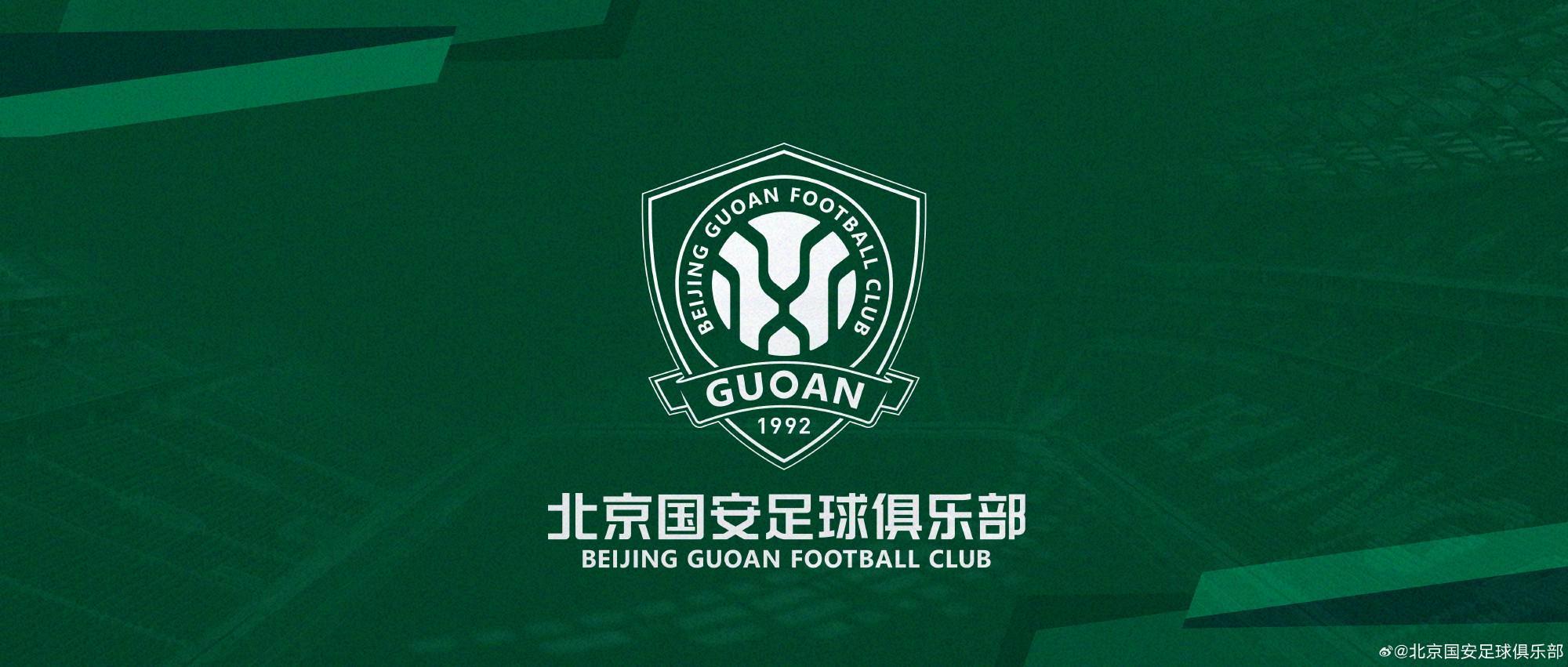 华体会体育-国安官方：招募2012、2013年龄段优秀适龄球员，组建青训梯队
