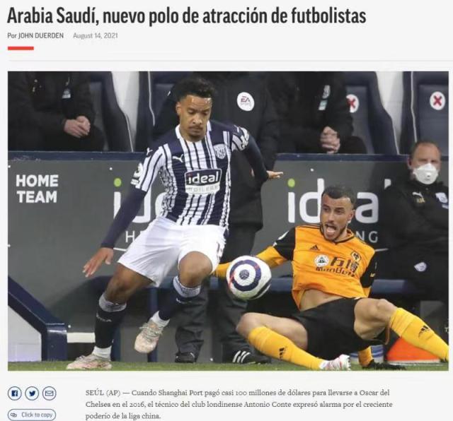 华体会体育-美联社：限薪+世界杯经历少 中超已被沙特联赛取代