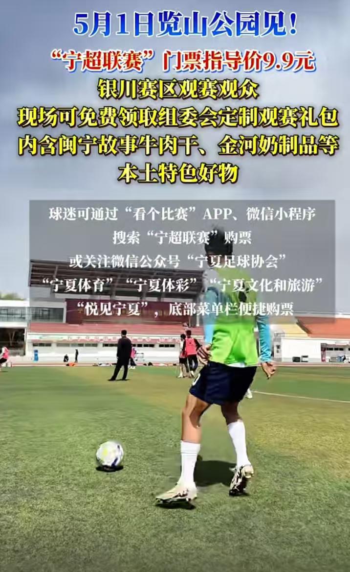 华体会网站-威观宁夏:宁超,友谊可以排第九,但是娱乐必须是第一